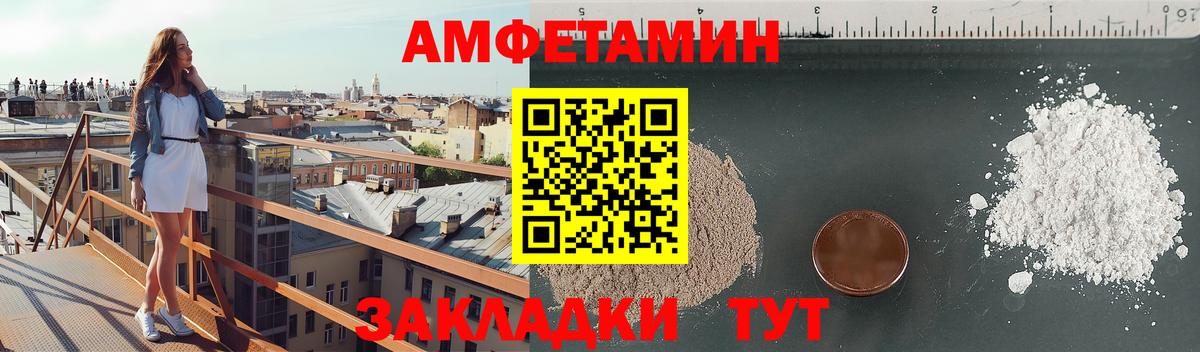 АМФЕТАМИН Розовый Армавир