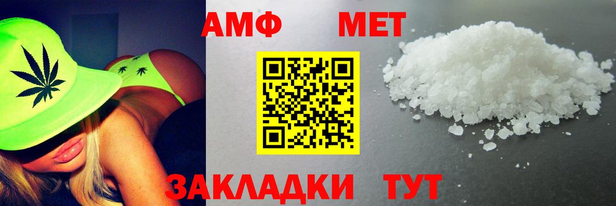 Амфетамин Premium  Вход с VPN  Армавир 