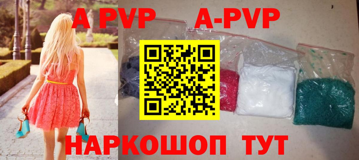 APVP кристаллы  Alfa_PVP мука  как найти   Армавир  Alpha PVP кристаллы  Вход с VPN 