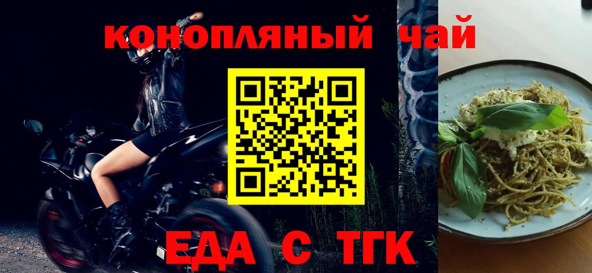 Армавир  Cannafood марихуана  Вход с VPN 