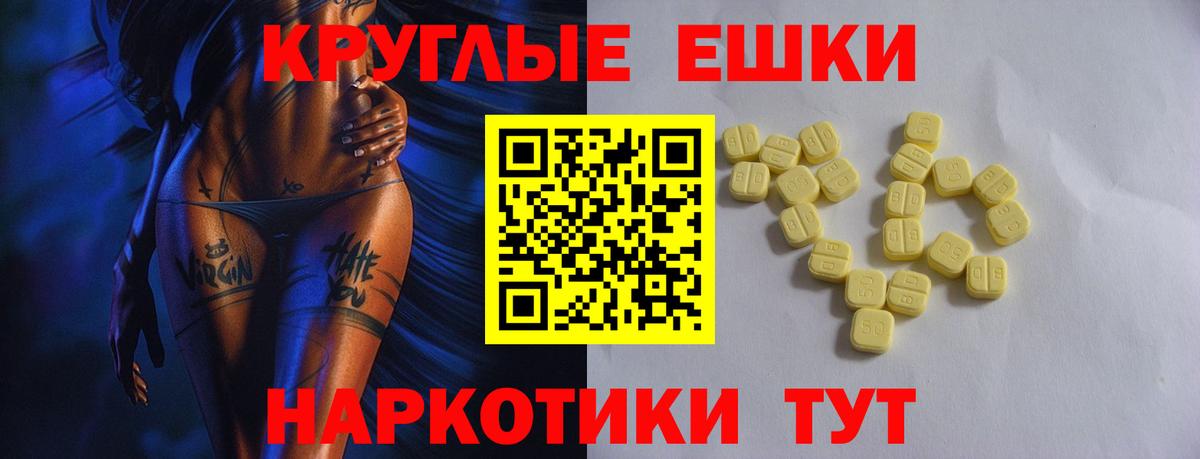 Ecstasy круглые  Экстази 99%  Армавир  Вход с VPN 
