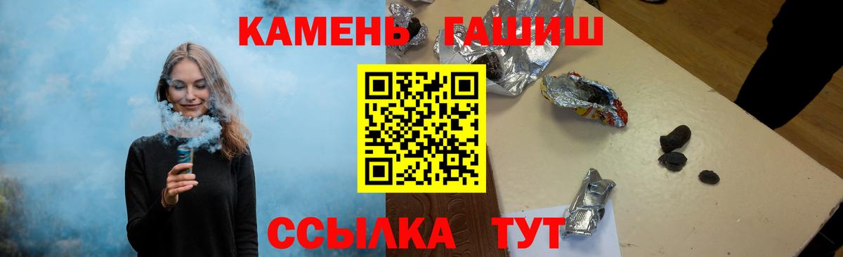 ГАШ хэш  Вход с VPN  Армавир  ГАШ ice o lator 