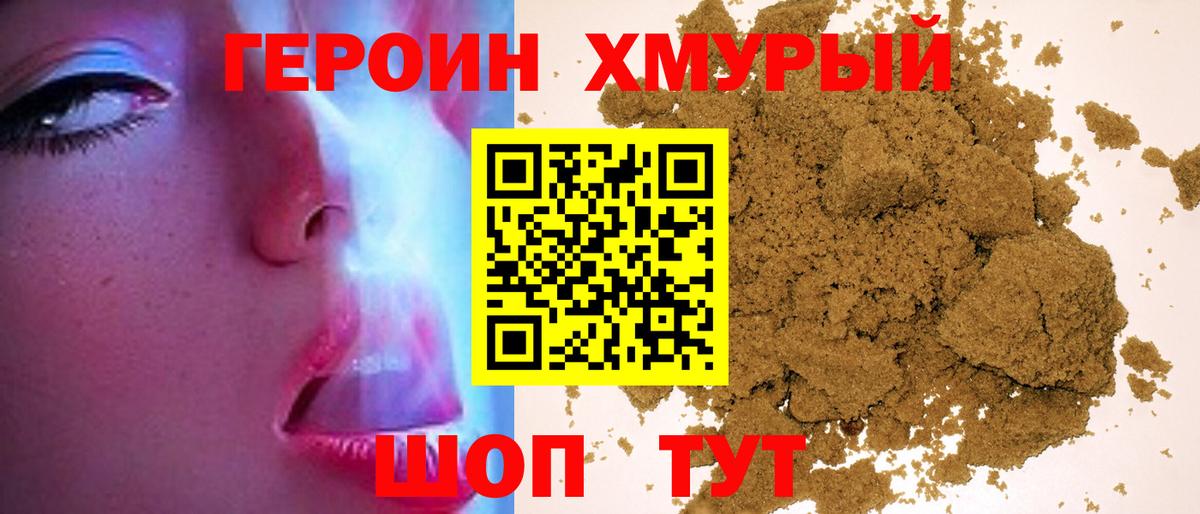 Армавир  Героин Афган  Вход с VPN 