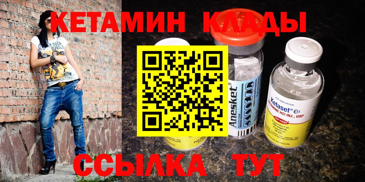 Кетамин ketamine Армавир