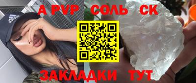 ALPHA-PVP Кумертау