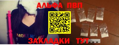 ALPHA-PVP Кумертау