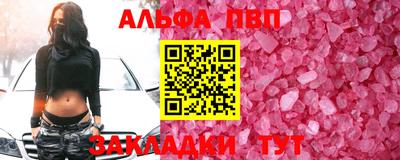ALPHA-PVP Кумертау