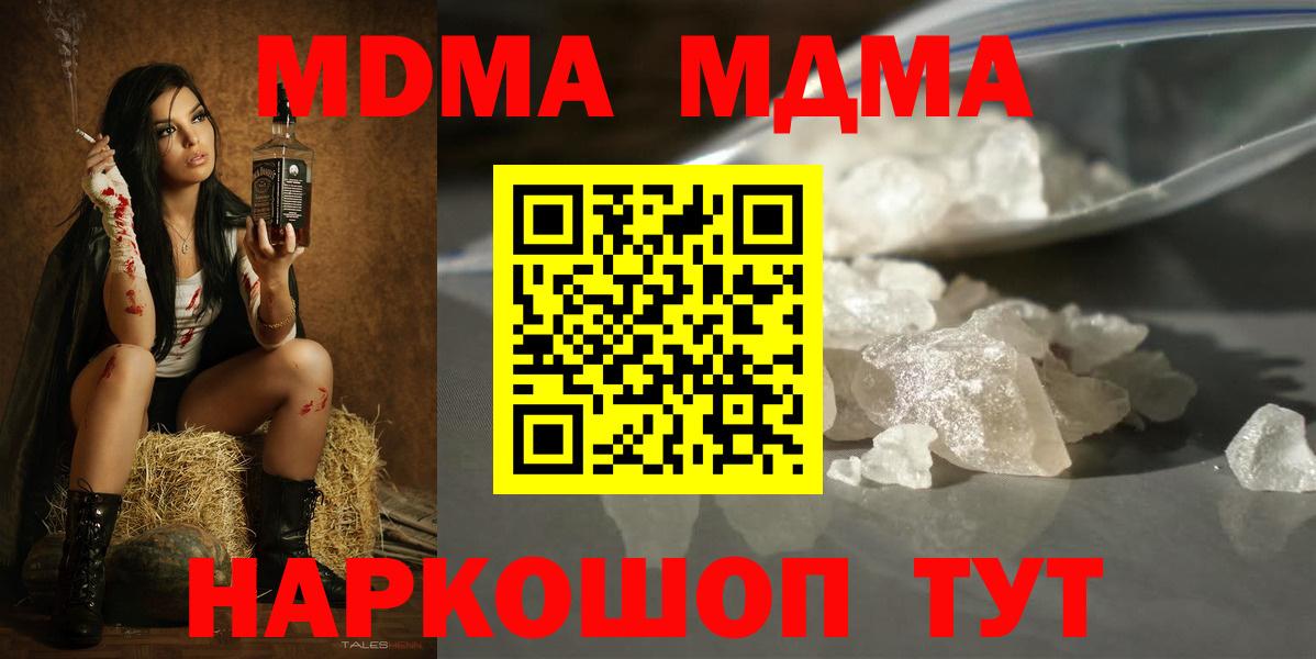 MDMA молли  МДМА VHQ  Вход с VPN  МДМА  Армавир 