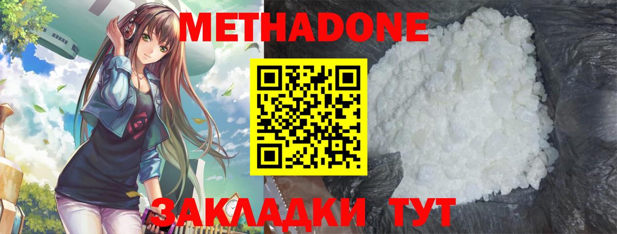 Армавир  Метадон мёд  Метадон VHQ  Вход с VPN 