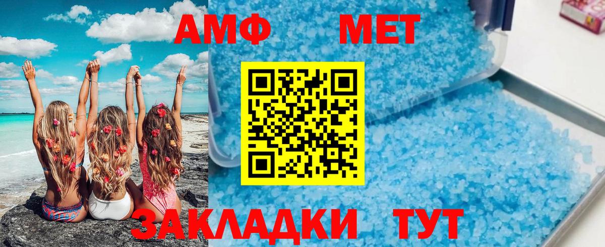 Первитин мет Армавир