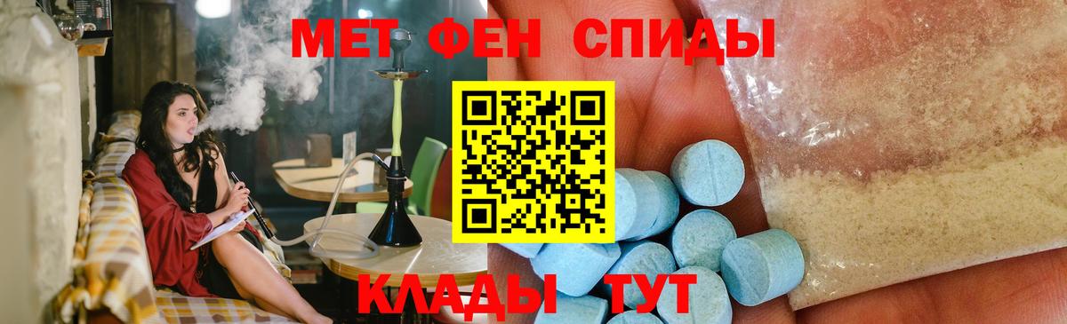 Первитин Methamphetamine  Вход с VPN  Армавир  Первитин Methamphetamine 