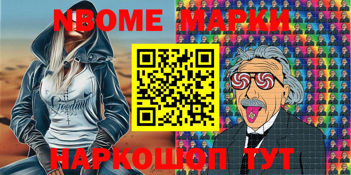 Армавир  Наркотические марки 1,5мг  Марки 25I-NBOMe  Наркотические марки 1,5мг  наркота  Вход с VPN 