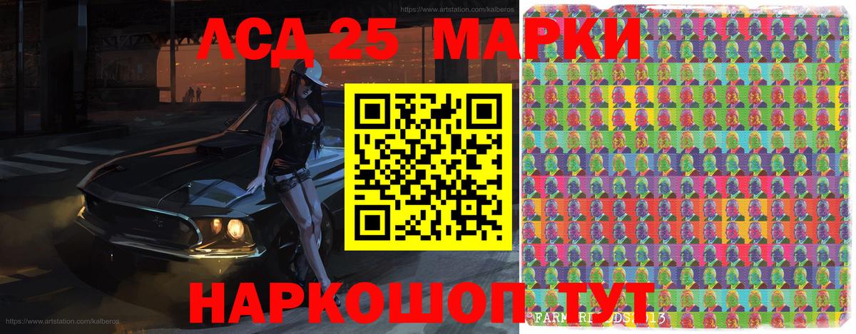 Марки NBOMe 1500мкг Армавир