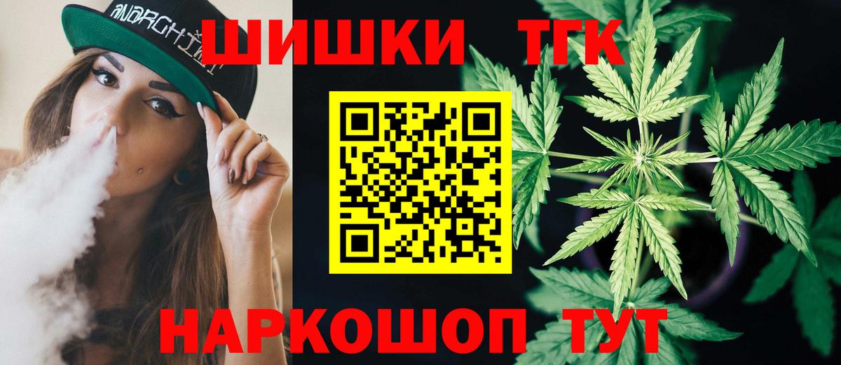 Армавир  Бошки марихуана THC 21%  МАРИХУАНА индика  Вход с VPN 